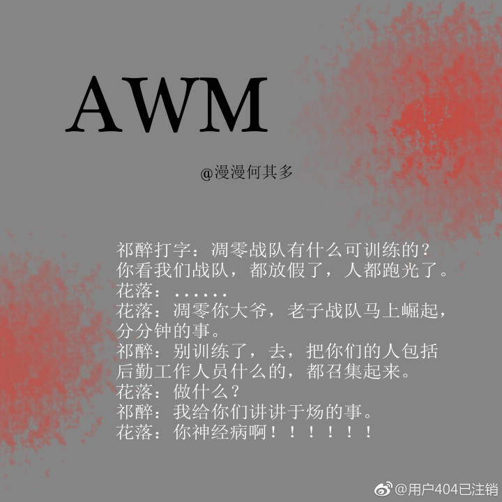 推荐小说漫漫何其多的《awm绝地求生【个人观点】