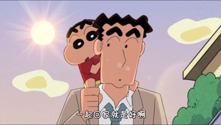 是哪一个片段让你爱上了蜡笔小新?