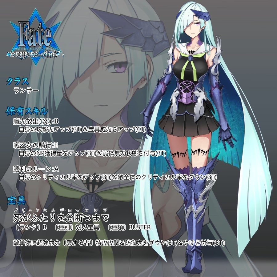 《fate/empire of dirt》 其中最受大家期待的应该就是汉光武帝刘秀了