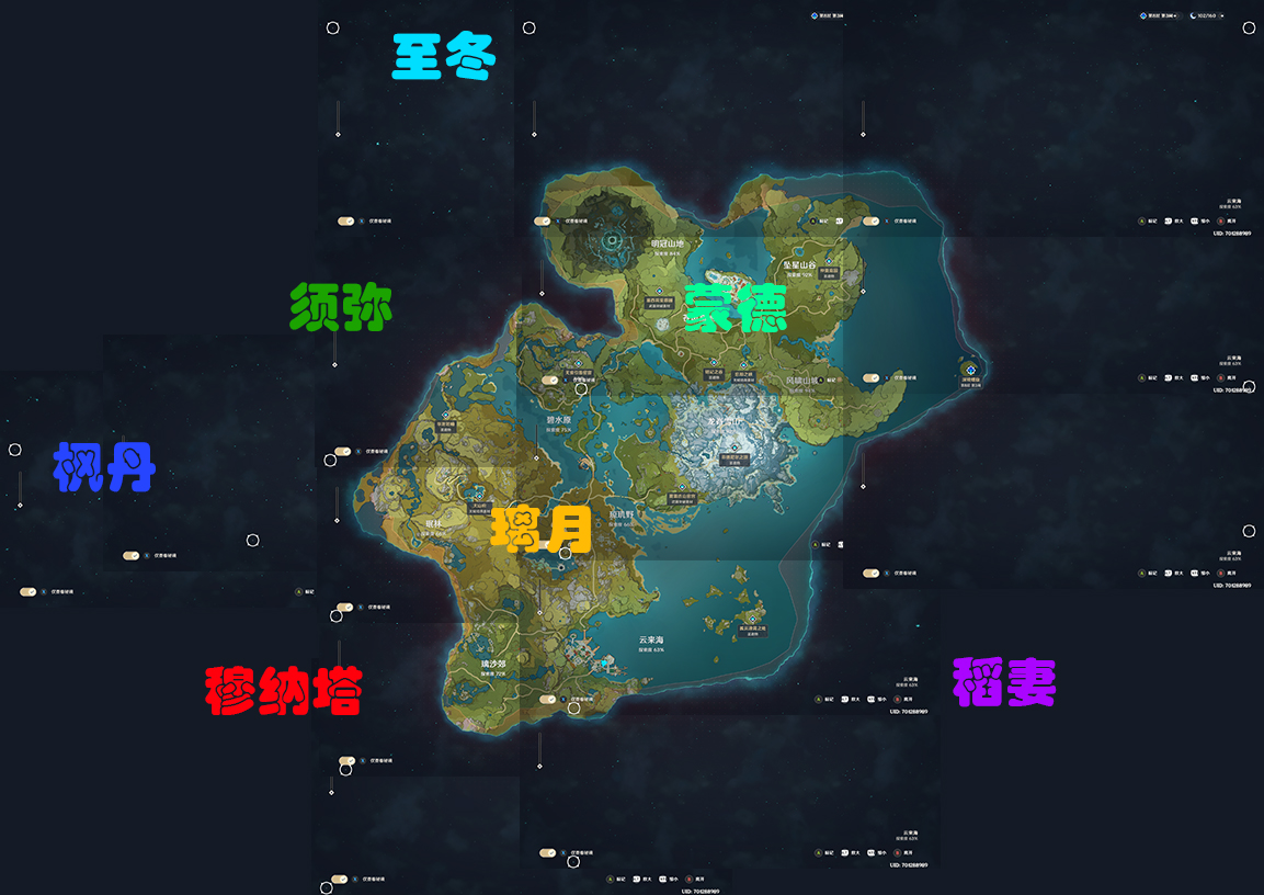 根据目前游戏中世界地图可移动范围拼接出的提瓦特大陆地图.