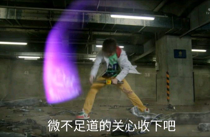 假面骑士沙雕图第三期