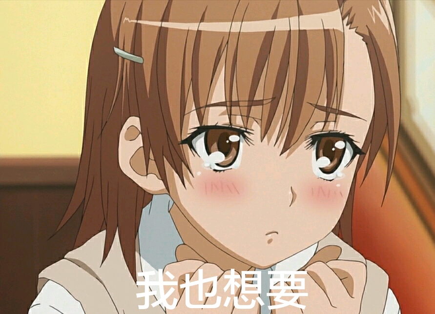 炮姐表情包第八弹
