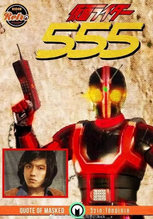 有人恶搞,把平成骑士弄成昭和骑士,不是合集,有