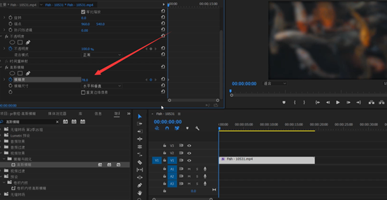 一分钟学会用pr的高斯模糊制作高逼格片头