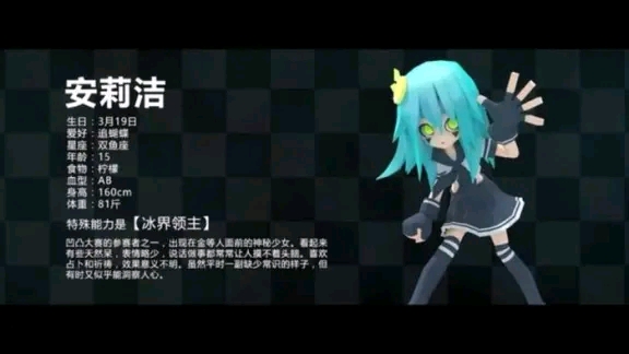 凹凸世界人物介绍