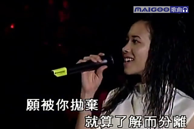 1997年发行/演唱莫文蔚,张洪量