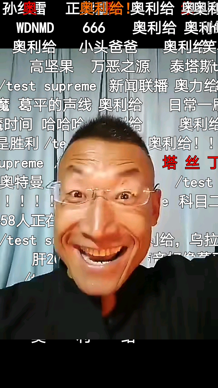 猫核老鼠自制 奥利给鼠