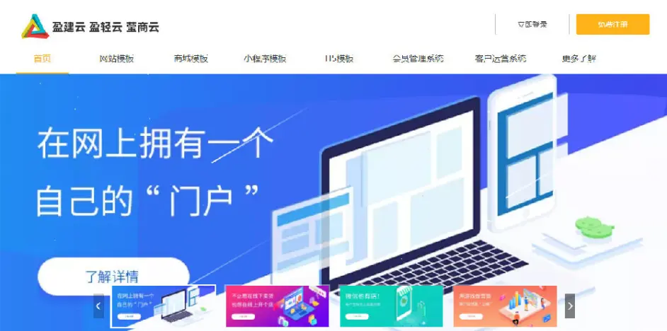【建网站的公司】国内独立站建站平台有哪些？