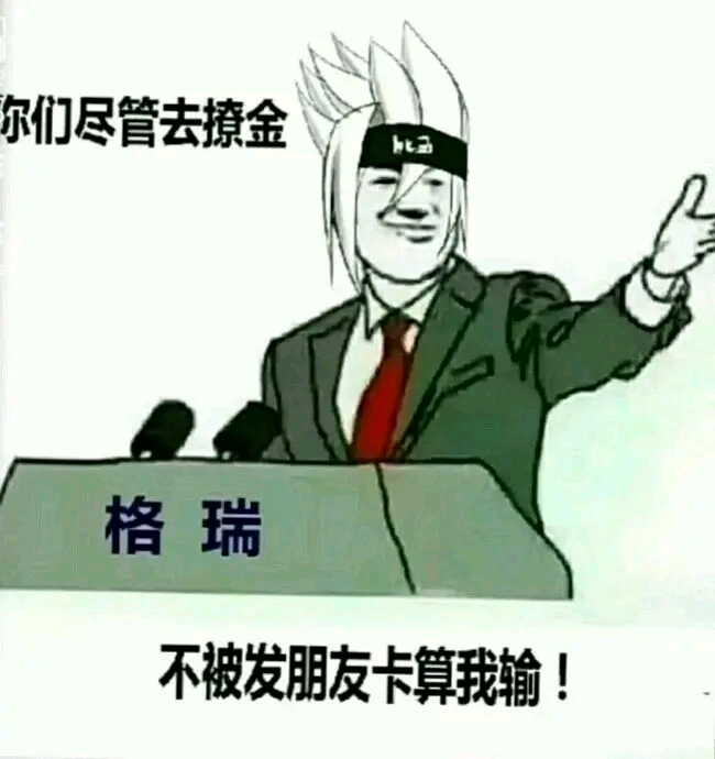 当凹凸世界众人看到自己的图3