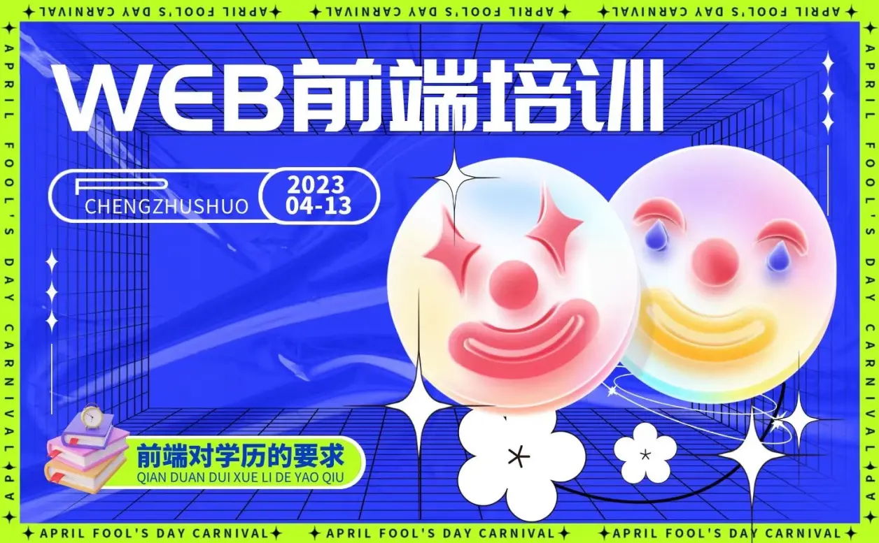 web前端工程师证书什么时候考