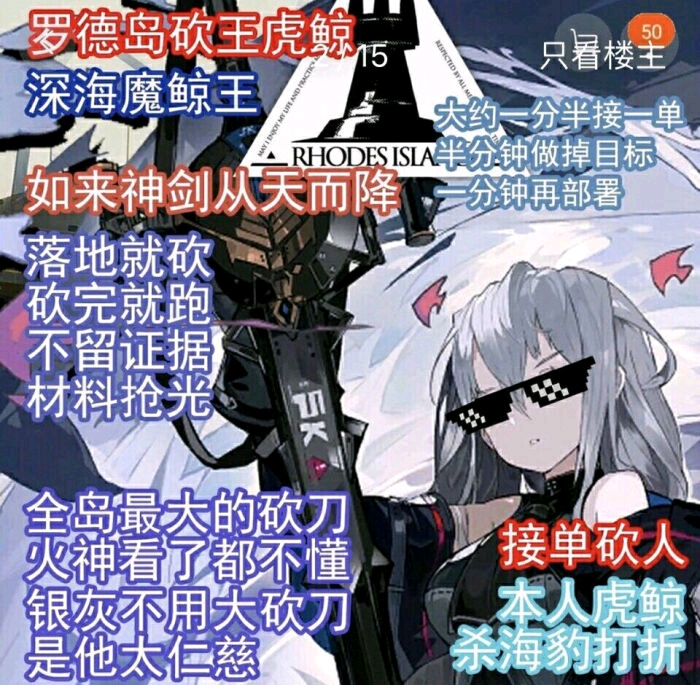 明日方舟网络上的沙雕图第四十一期