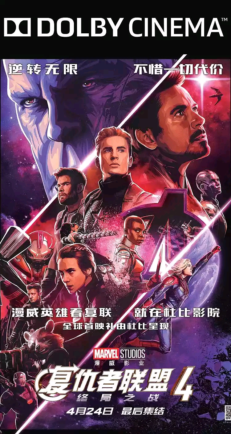 《复仇者联盟4:终局之站》:不要讲深度,它已经是超英电影的巅峰!