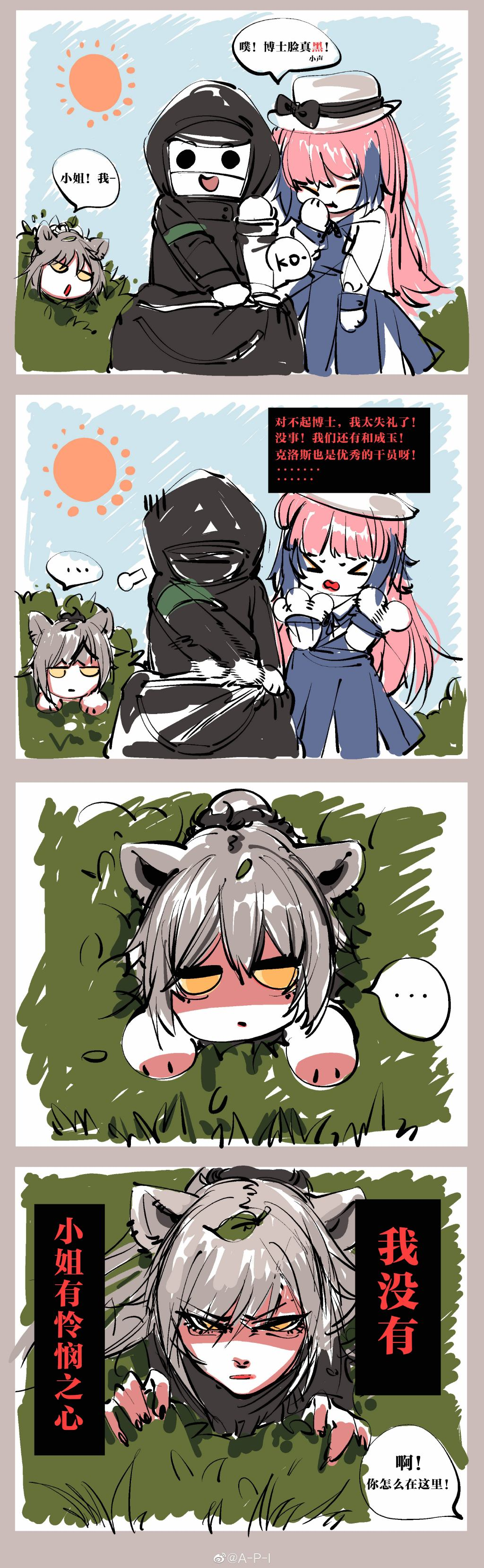 炎葬##明日方舟##炎客##送葬人#  《明日方舟》(《明日方舟arknights