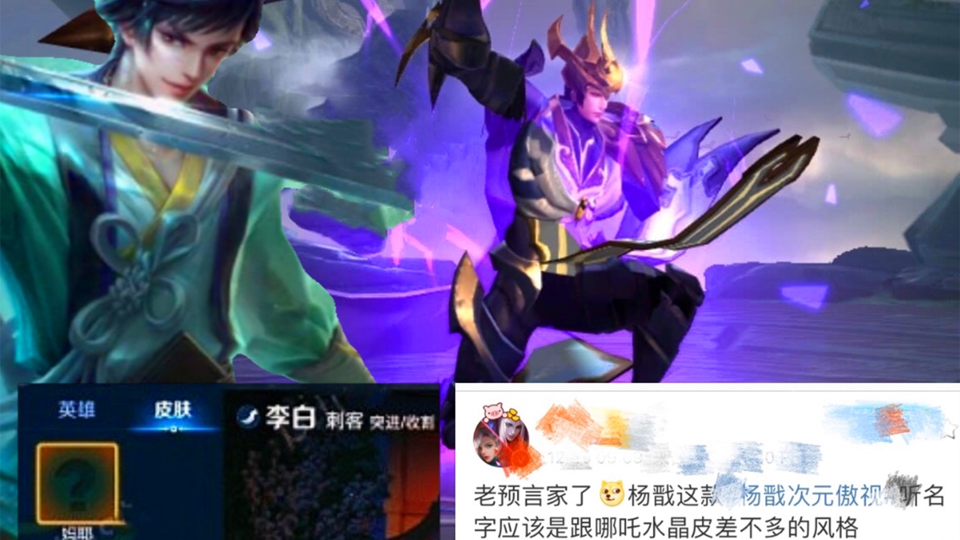 2021年新皮肤一览s22赛季皮肤曝光李白猴子将迎新皮肤
