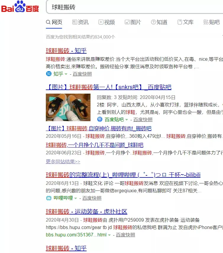 揭秘搬砖、薅羊毛套路！不要再为别人打工了。