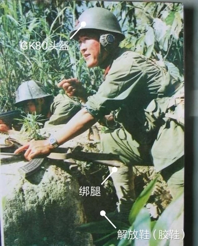 八十年代解放军单兵装备