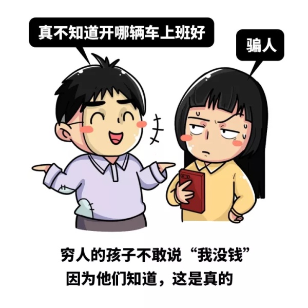 那一刻我只想努力挣钱" 因为贫穷,看不起病 因为贫穷,买不起体面的