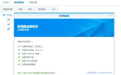 如何免费使用DDNS服务提升网络访问体验？