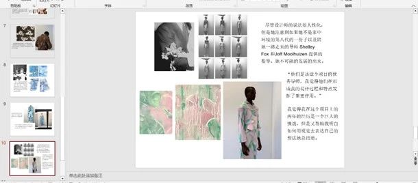 服装教育如何高效备考国内外院校的服装考研插图19 服装教育如何高效备考国内外院校的服装考研插图19