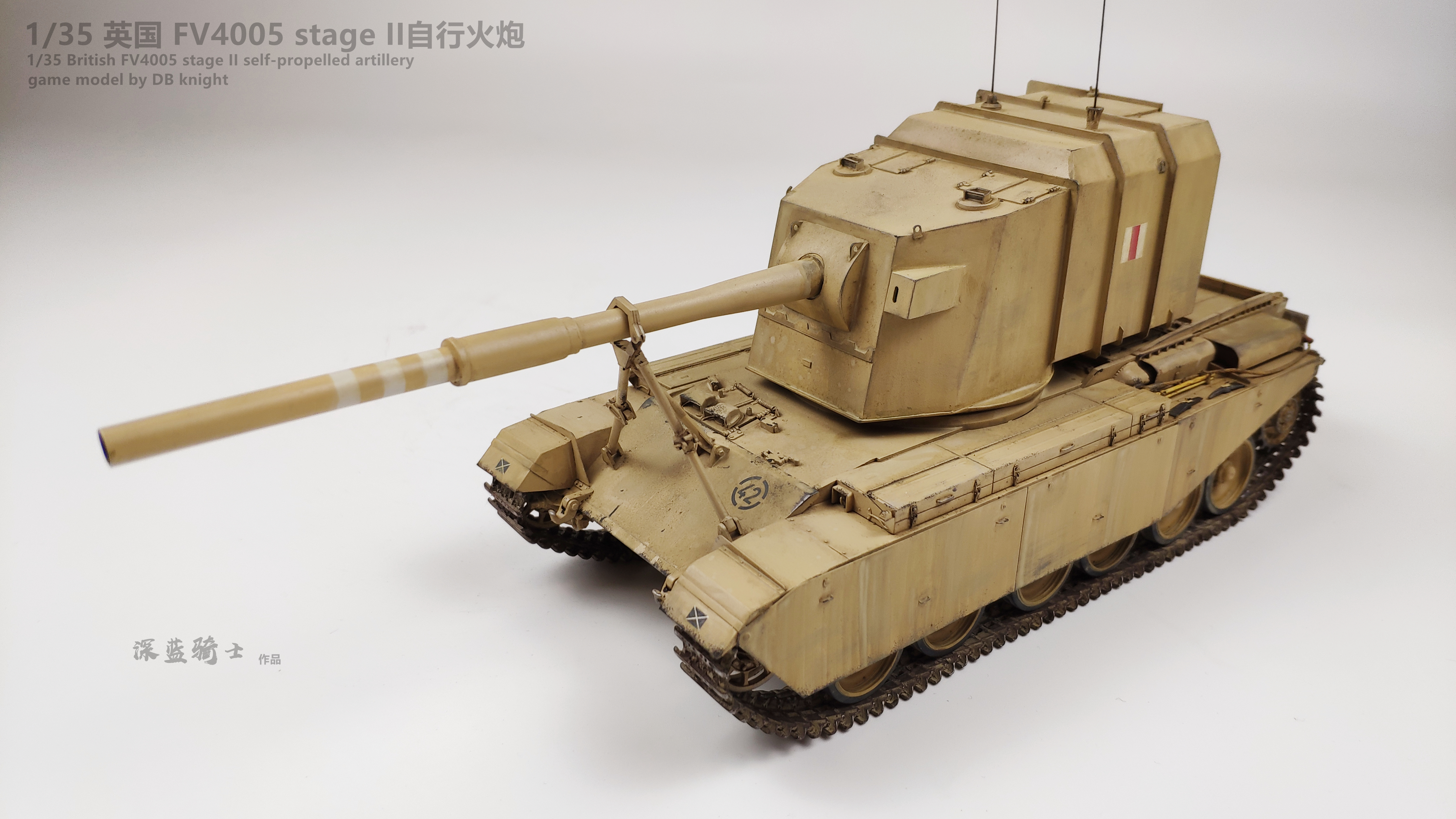 game model第二弹——美国t92自行火炮