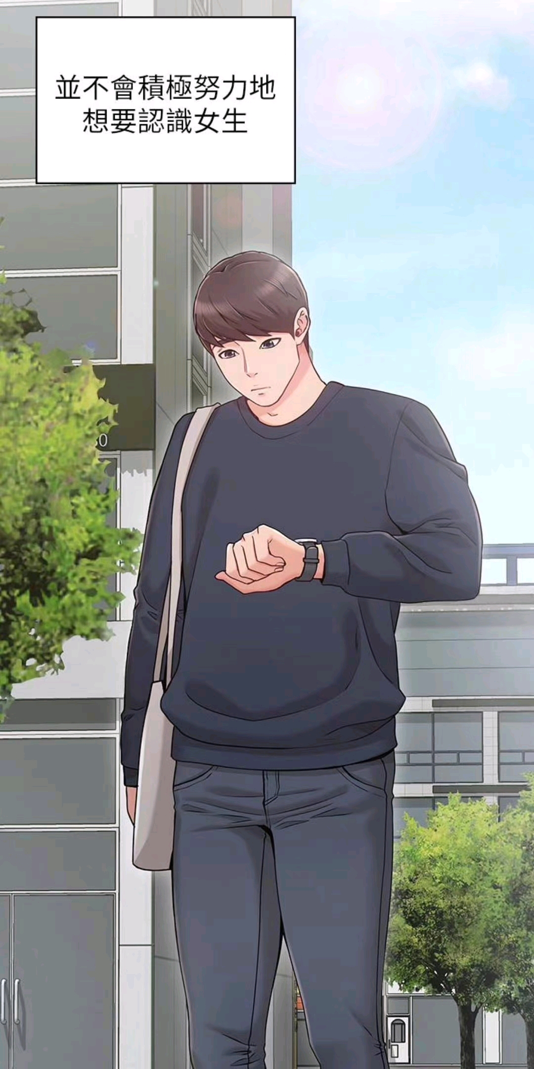 (还有空房吗)(大学棒棒糖)漫画好看