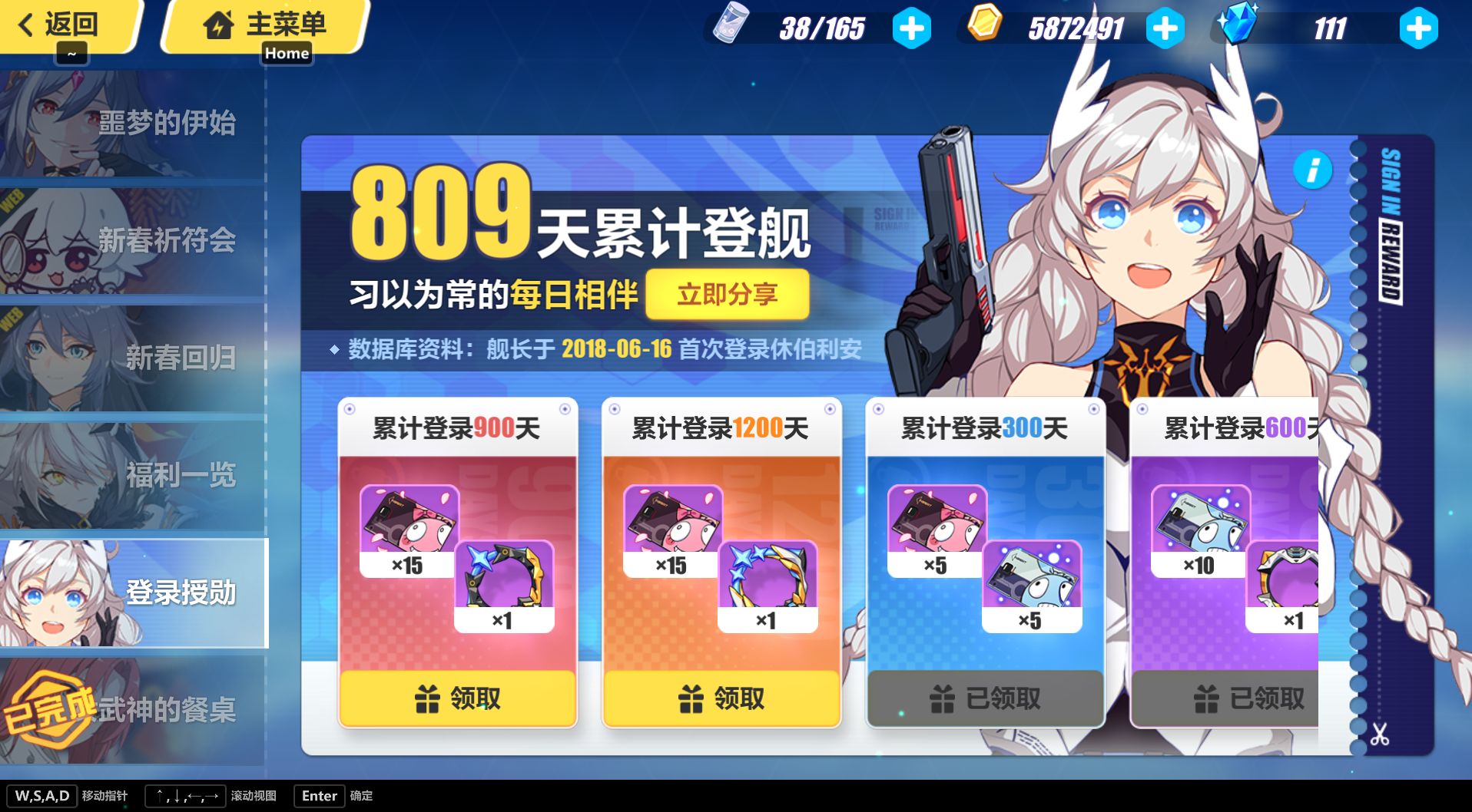 崩坏三失落迷迭是否值得萌新培养?以及定价是否过于高昂?