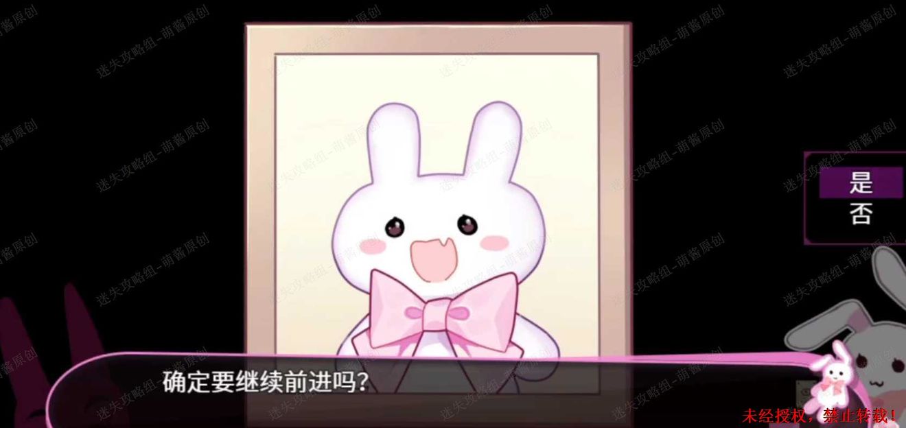 《喵可莉的兔玩偶》图文攻略·第四~六部分-迷失攻略组