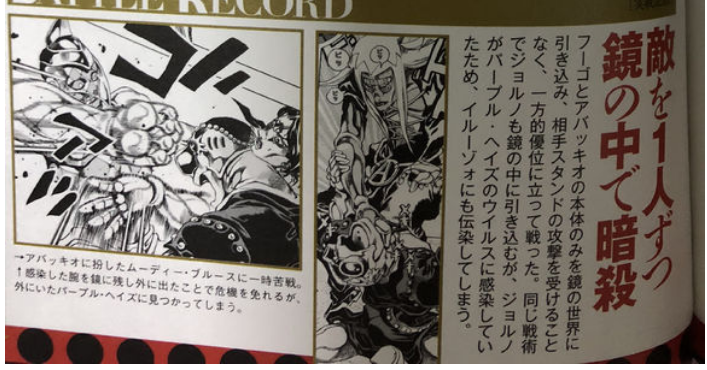 搬运jojo中替身镜中人设定