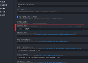 微信电影小程序源码怎么搭建呢?全新制作?插图12 微信电影小程序源码怎么搭建呢?全新制作?插图12