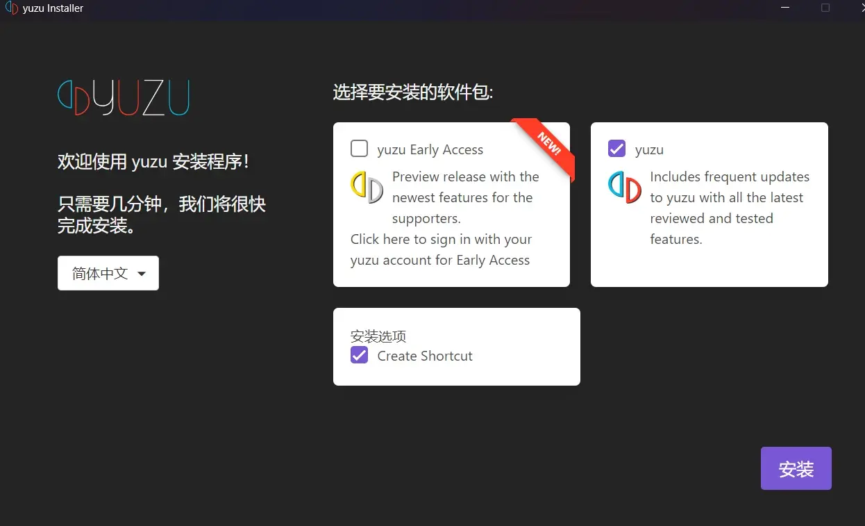 如何下载并安装yuzu模拟器安卓汉化版v1.0？  第1张