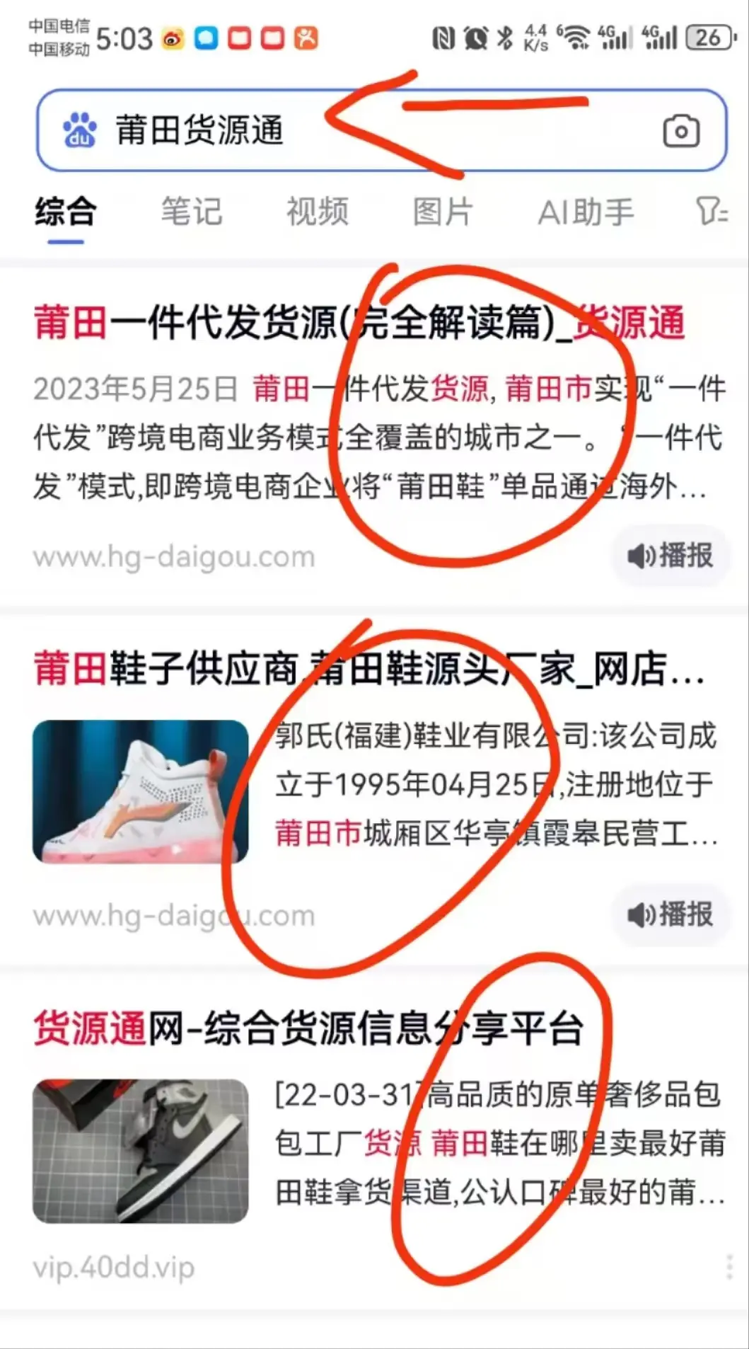 公认口碑最好的莆田微商好吗？一张图给你解答清楚。