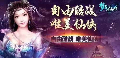 梦想仙侠2手游礼包兑换码分享