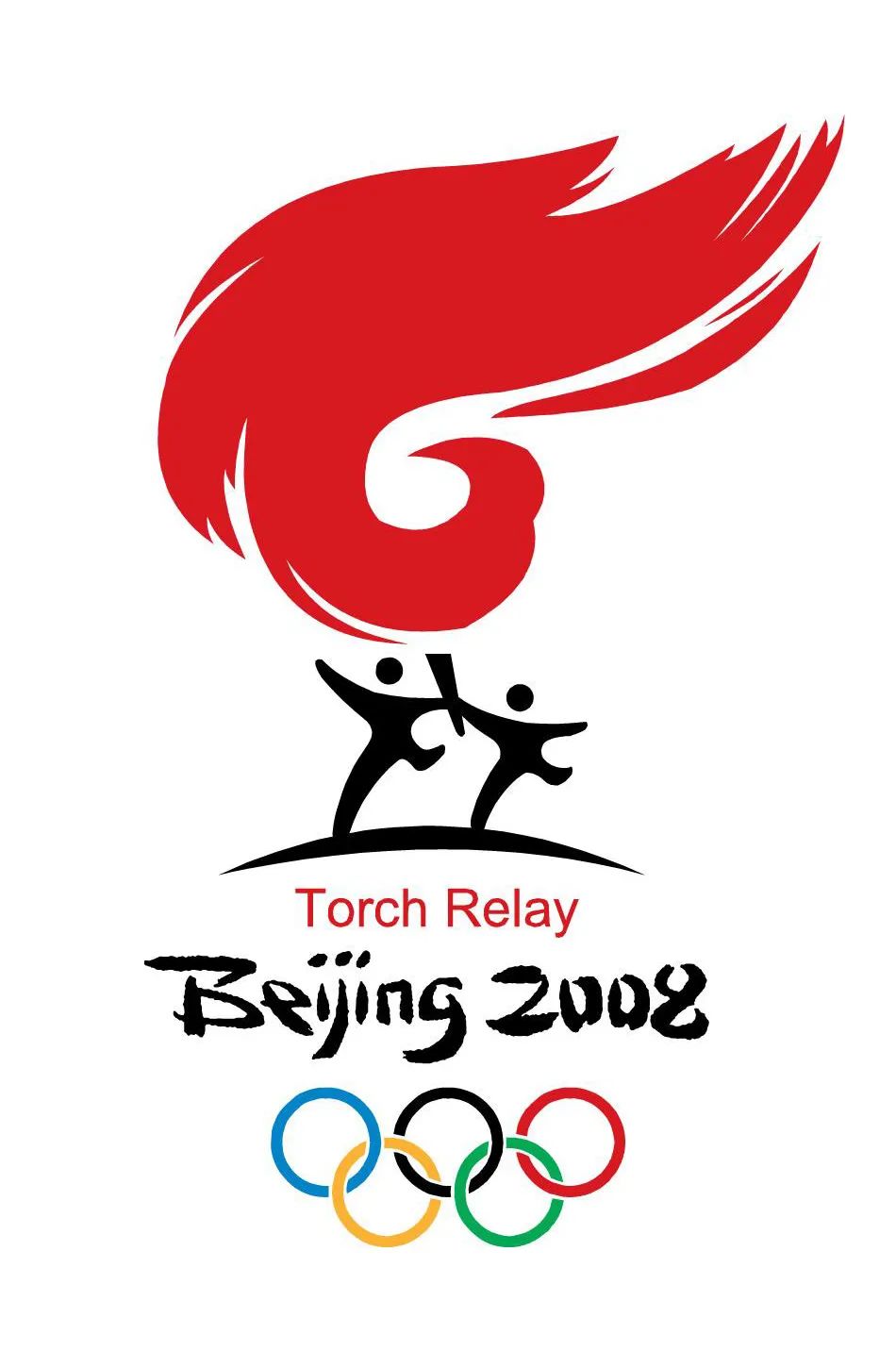 2008年北京奥运火炬接力标志