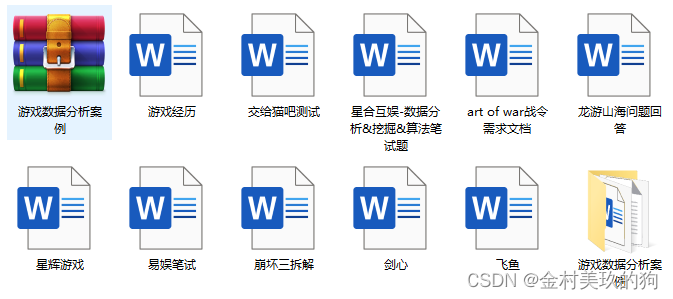 游戏运营面试经验,游戏运营面试经验分享