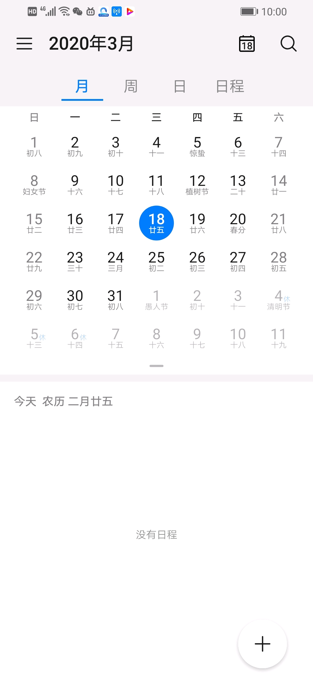 京剧猫简谱笛子_笛子简谱(2)