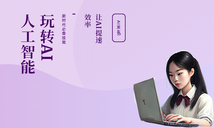怎么用AI写论文?AI写论文的3个技巧插图