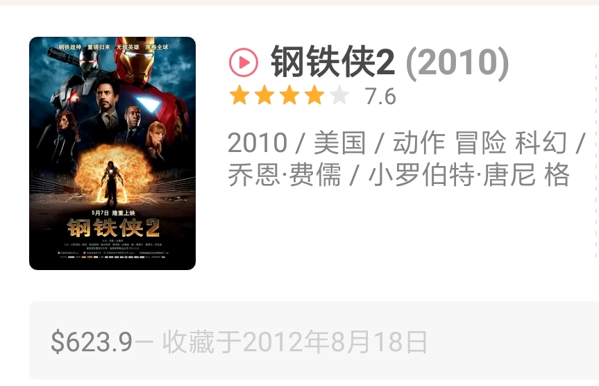 电影票房实时数据排行榜射雕 682cb8e83daab4da036a81ba551e354e356c66f0.jpg