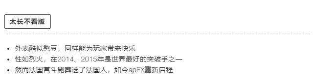 CSGO赛场上行走的表情包——电竞憨豆apEX