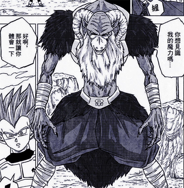 龙珠超44话山羊人魔罗和贝吉塔交锋他的实力仍未见底