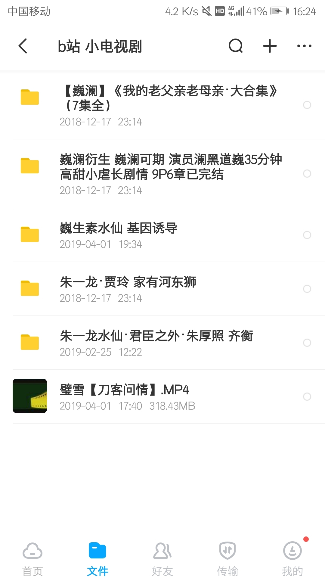 安卓桌面设置文件夹 68602f6c55a01e84bdf8e9c63bc565bfef201c63.jpg