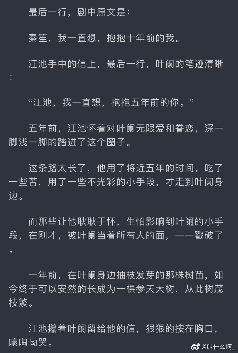 《影帝》 by漫漫何其多 娱乐圈甜文 暗恋成真