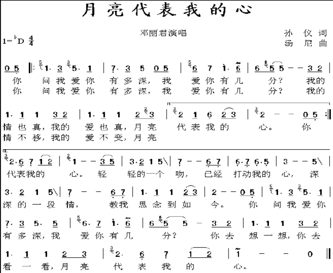 复音口琴初学者歌曲简谱归纳(01)