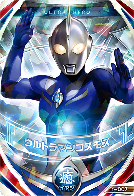 欧布奥特曼融合升华卡fusioncards特别版
