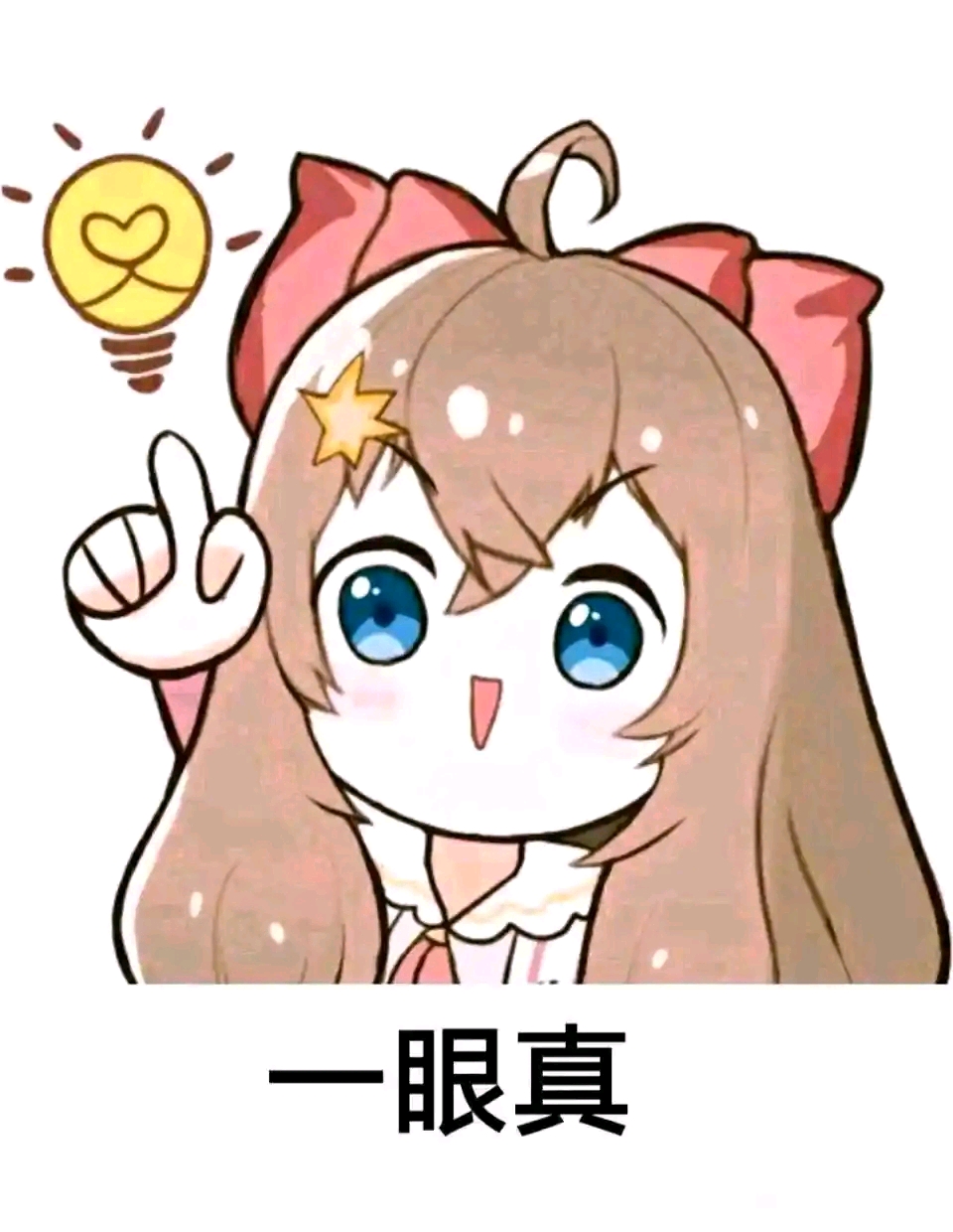 a-soul表情包 第六期