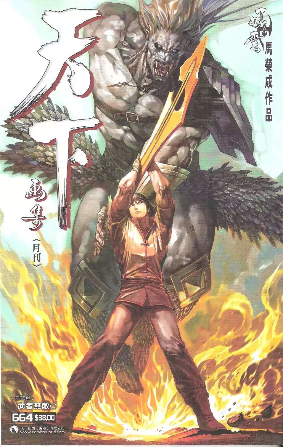 【深度解读】童年经典漫画角色之《风云三》我马小武没有开挂—小武