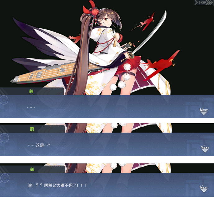 碧蓝航线活动剧情补完计划五红染的参访者墨染的钢铁之花