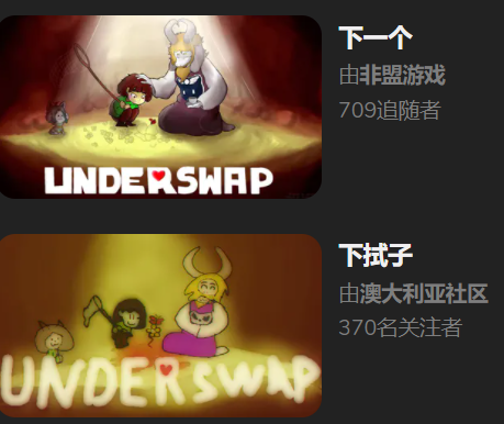 underswap(反转之下)