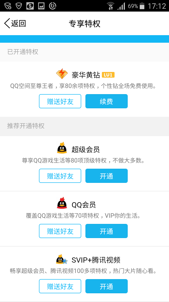 手机开通qq黄钻-手机开通qq黄钻代码