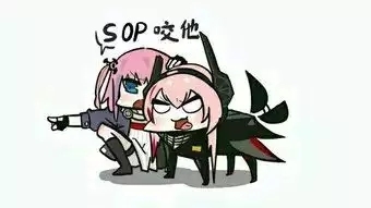 少女前线部分表情包