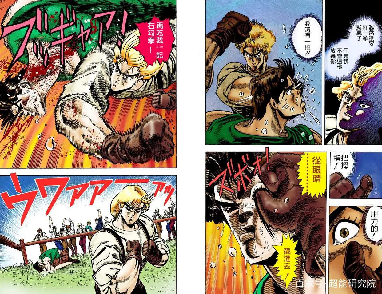 jojo彩漫1季part4